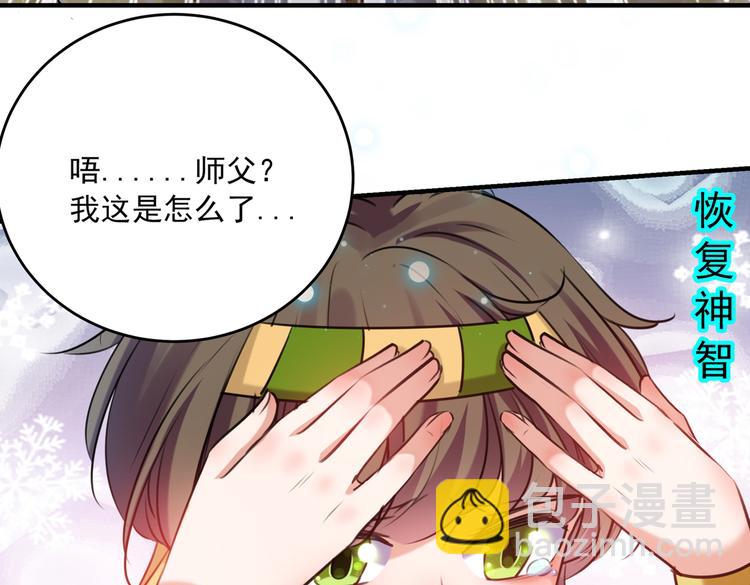 第265话 小心内奸，护好自身39