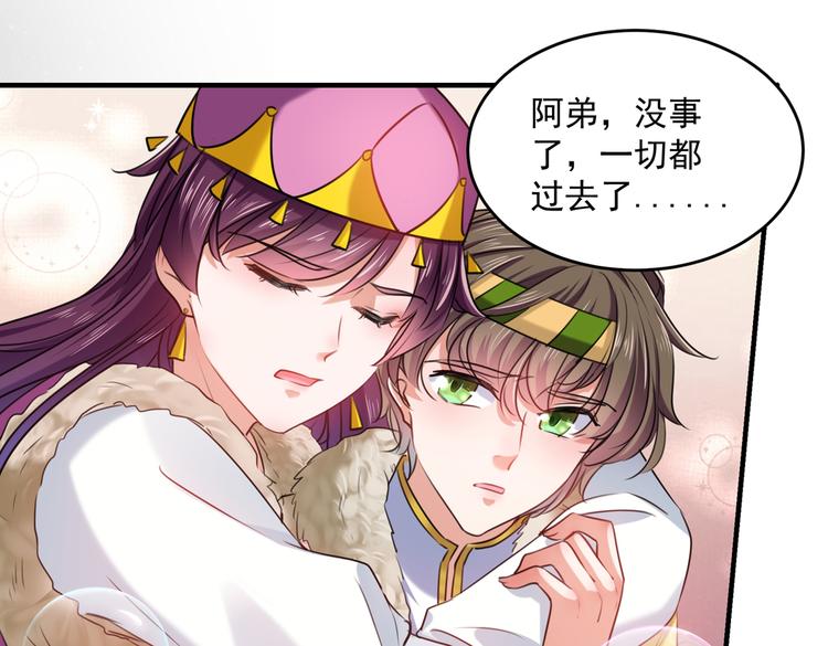 第265话 小心内奸，护好自身41