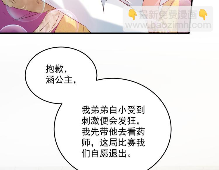 第265话 小心内奸，护好自身42