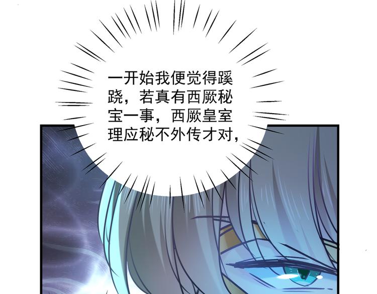 第265话 小心内奸，护好自身49