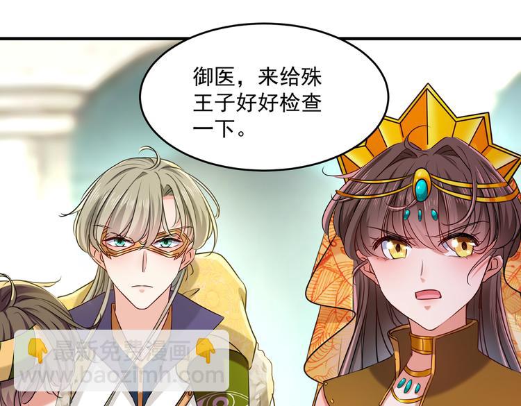 第265话 小心内奸，护好自身50