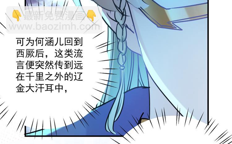 第265话 小心内奸，护好自身54