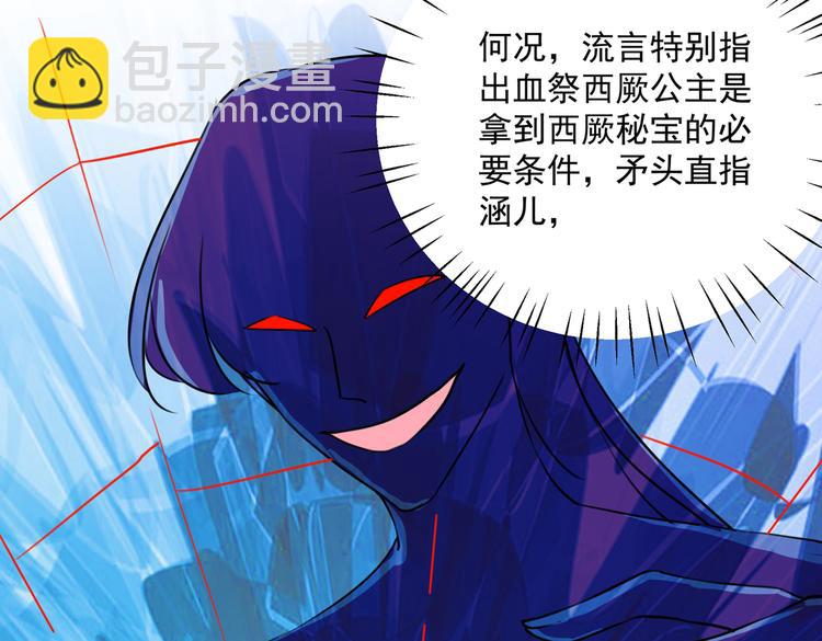 第265话 小心内奸，护好自身55