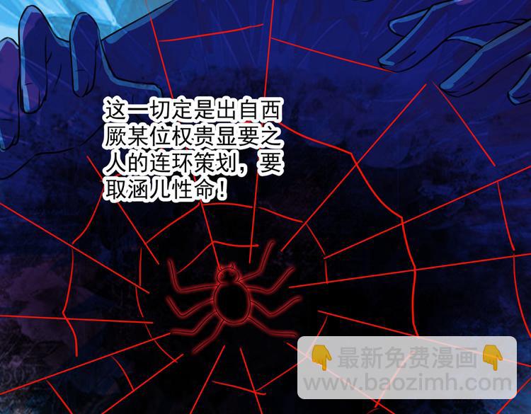 第265话 小心内奸，护好自身56