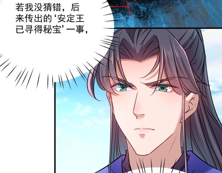 第265话 小心内奸，护好自身58