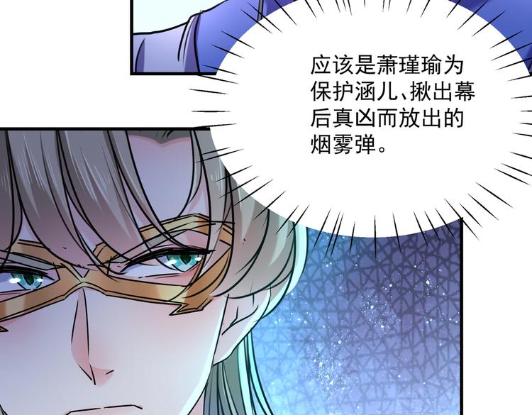 第265话 小心内奸，护好自身59