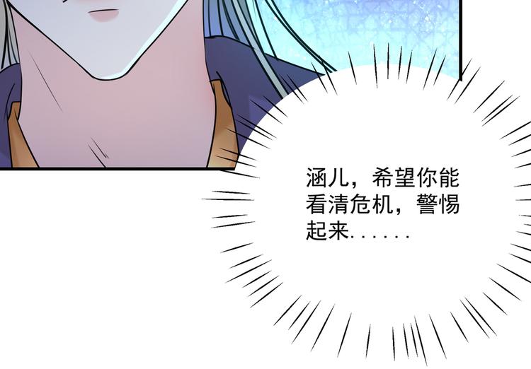 第265话 小心内奸，护好自身60