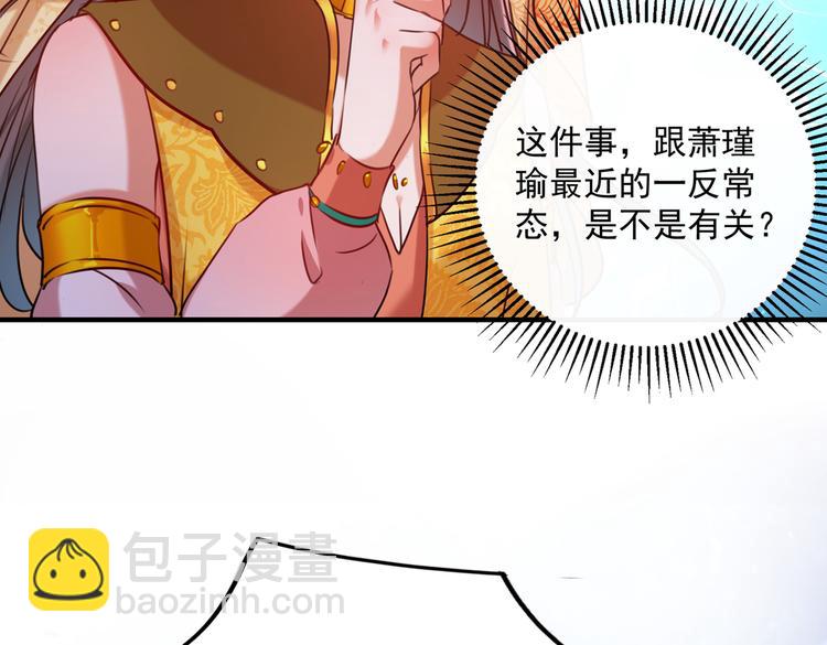 第265话 小心内奸，护好自身62