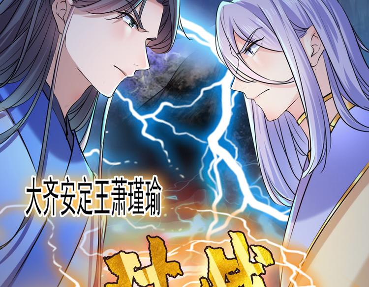 第265话 小心内奸，护好自身65