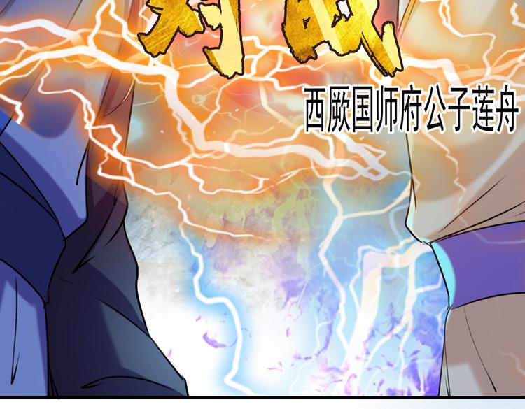 第265话 小心内奸，护好自身66