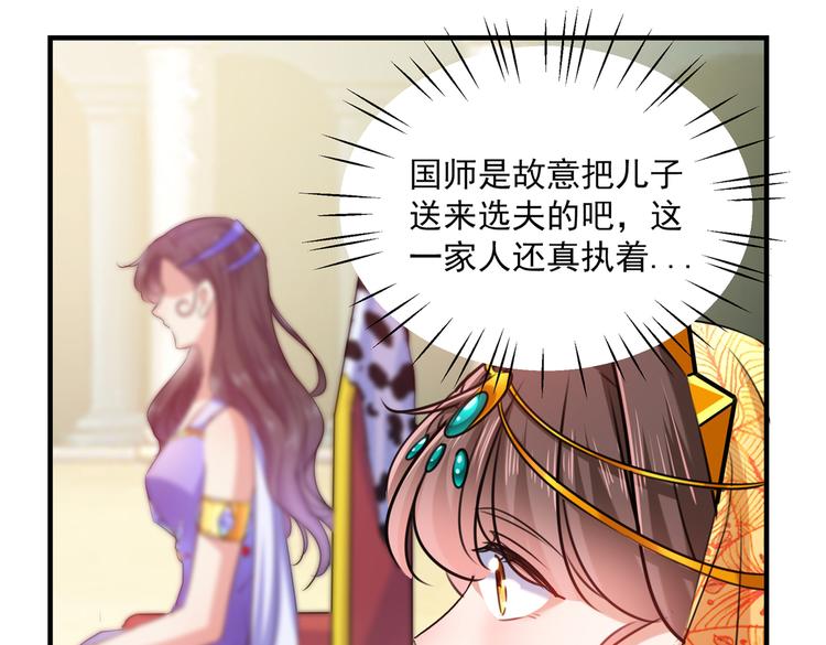 第265话 小心内奸，护好自身68