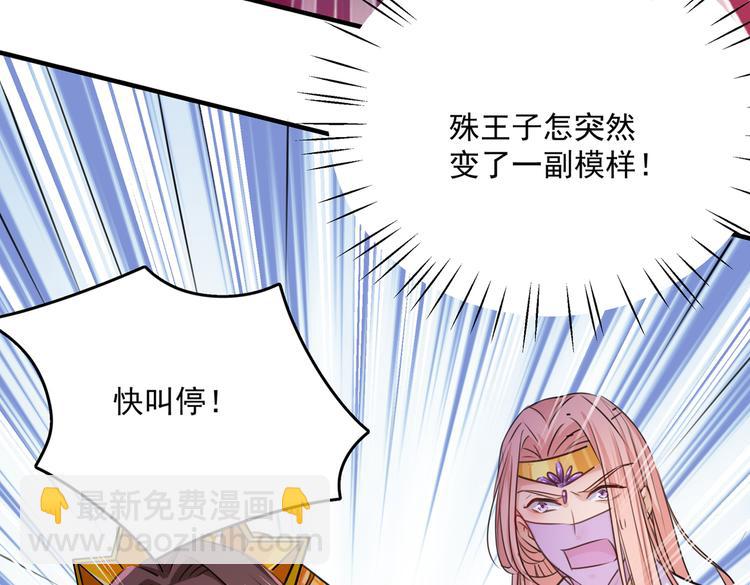 第265话 小心内奸，护好自身7