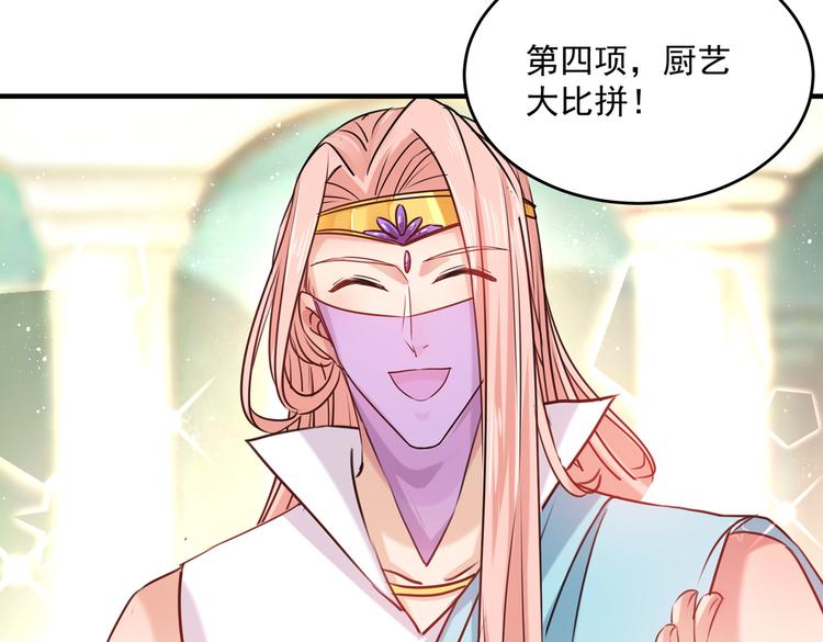 第265话 小心内奸，护好自身70