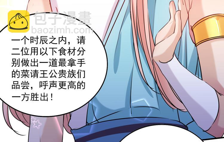 第265话 小心内奸，护好自身71