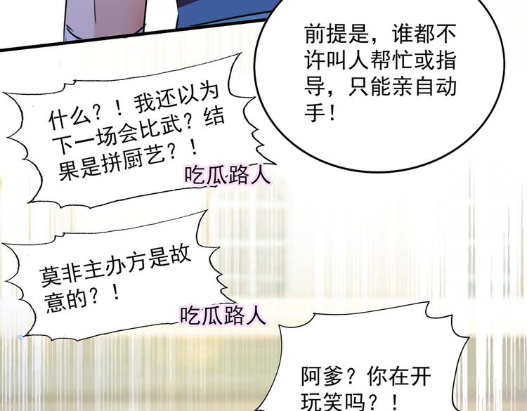 第265话 小心内奸，护好自身72
