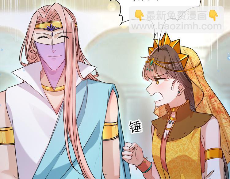 第265话 小心内奸，护好自身73