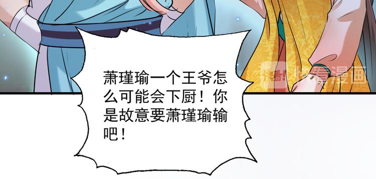 第265话 小心内奸，护好自身74