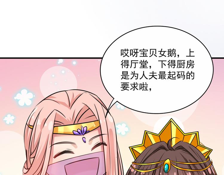 第265话 小心内奸，护好自身75