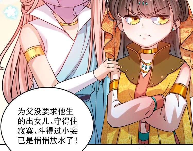 第265话 小心内奸，护好自身76