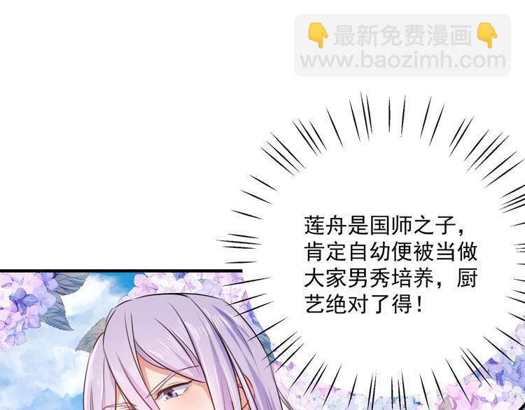 第265话 小心内奸，护好自身78