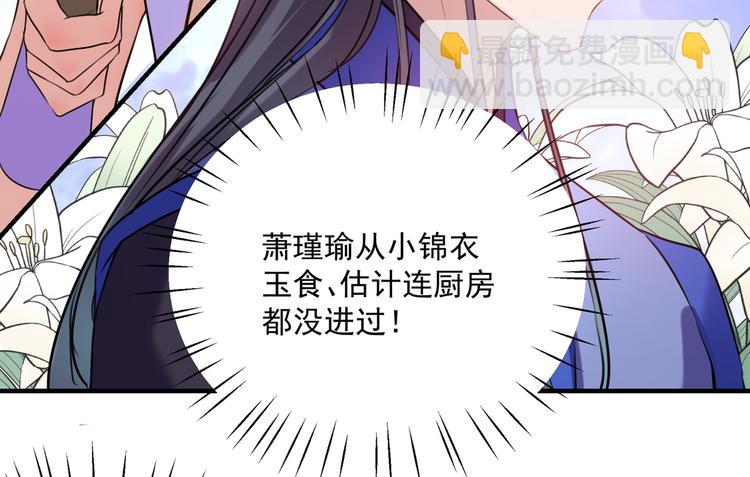 第265话 小心内奸，护好自身80