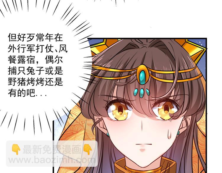 第265话 小心内奸，护好自身81