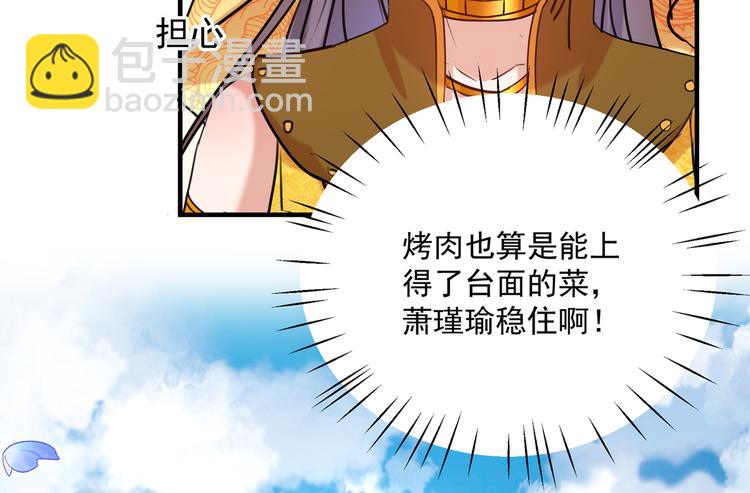 第265话 小心内奸，护好自身82