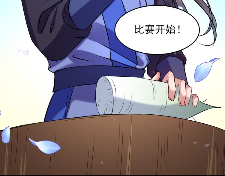第265话 小心内奸，护好自身84