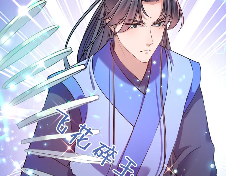 第265话 小心内奸，护好自身87