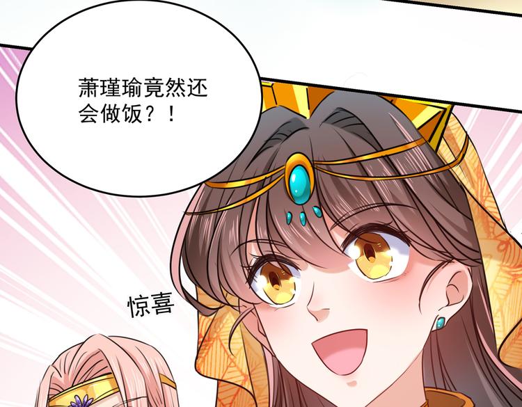 第265话 小心内奸，护好自身89
