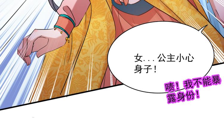 第265话 小心内奸，护好自身9