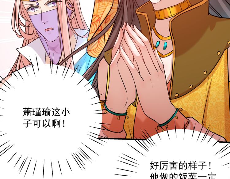 第265话 小心内奸，护好自身90
