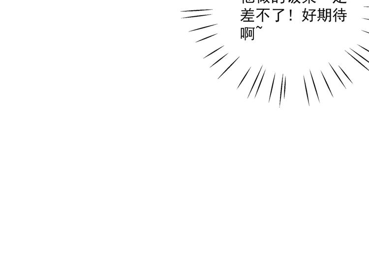 第265话 小心内奸，护好自身91