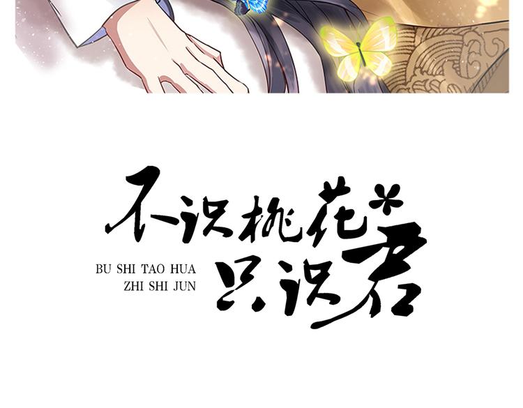 第268话 螳螂捕蝉，黄雀在后1