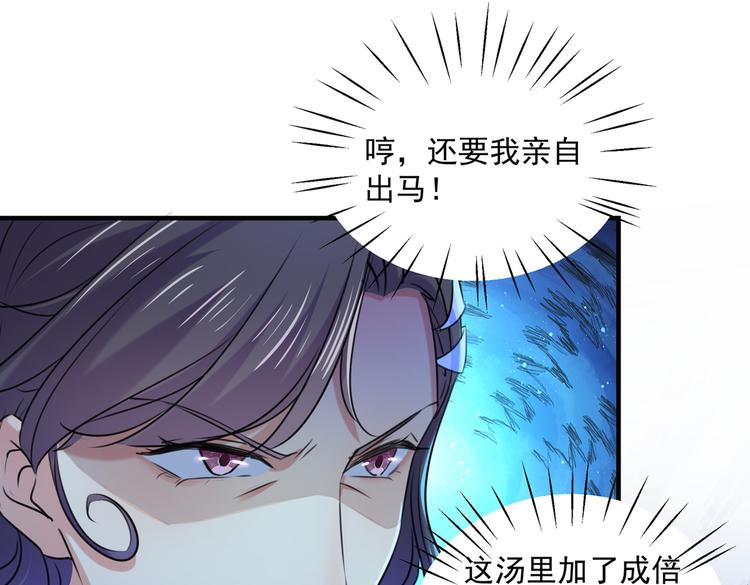 第268话 螳螂捕蝉，黄雀在后10
