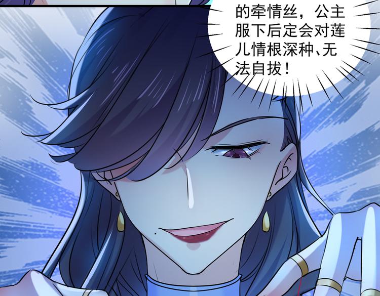 第268话 螳螂捕蝉，黄雀在后11