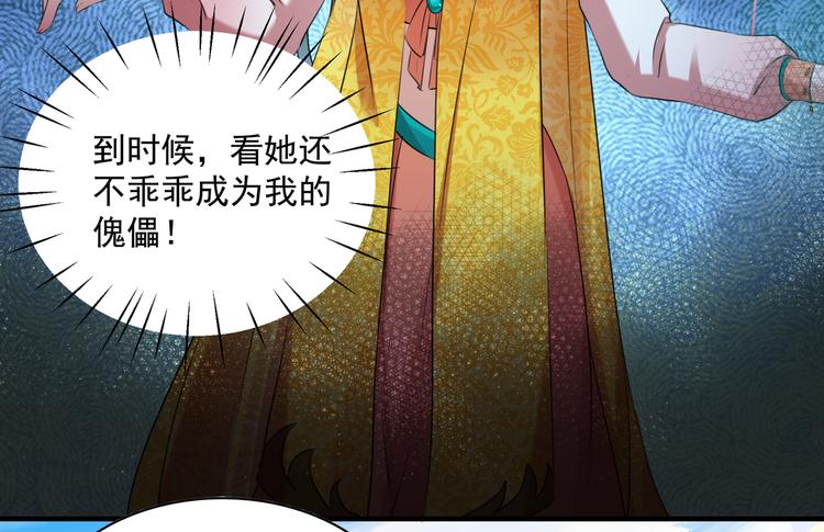 第268话 螳螂捕蝉，黄雀在后14