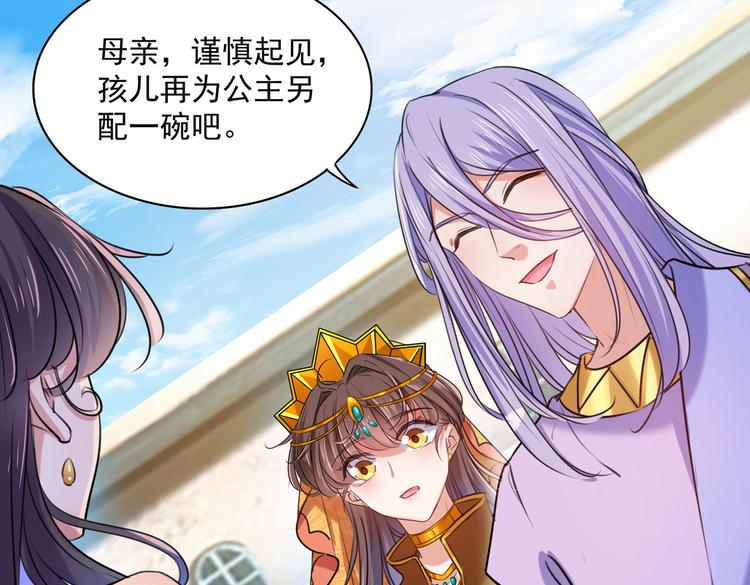 第268话 螳螂捕蝉，黄雀在后15