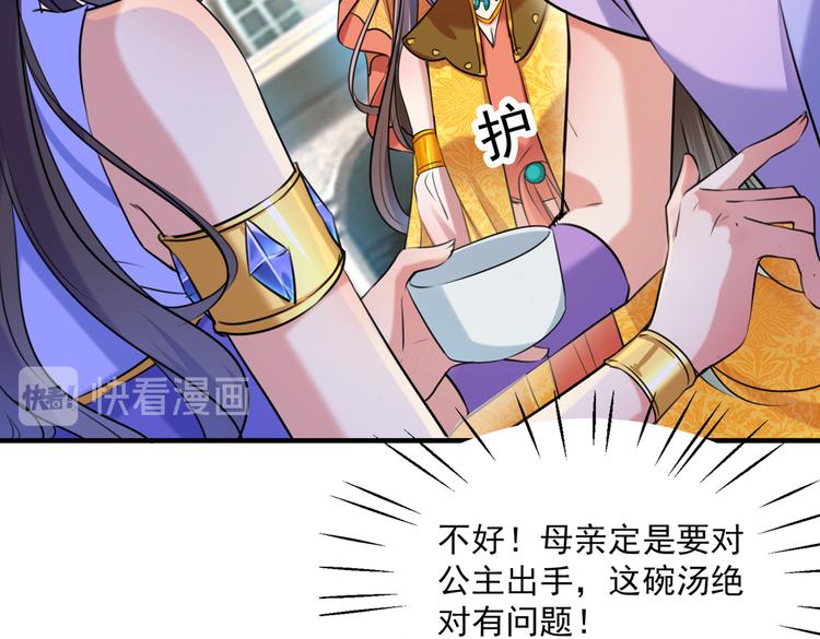 第268话 螳螂捕蝉，黄雀在后16