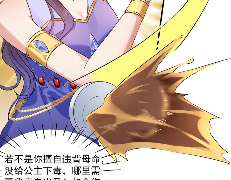 第268话 螳螂捕蝉，黄雀在后19