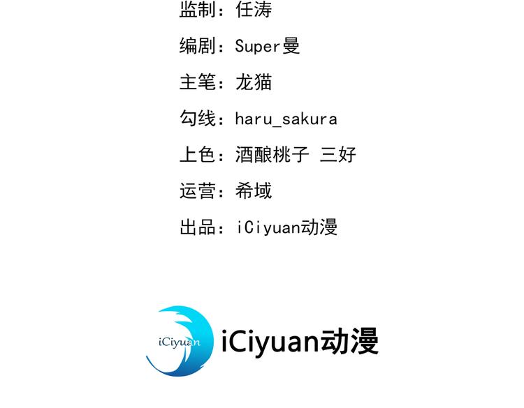 第268话 螳螂捕蝉，黄雀在后2