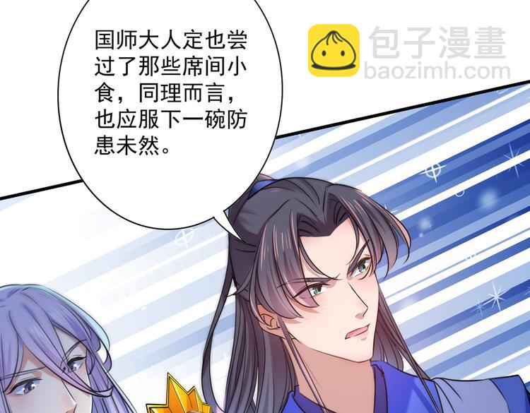 第268话 螳螂捕蝉，黄雀在后26