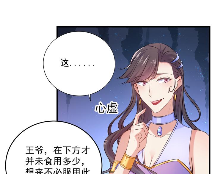 第268话 螳螂捕蝉，黄雀在后30
