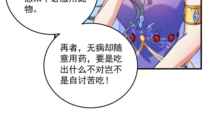 第268话 螳螂捕蝉，黄雀在后31