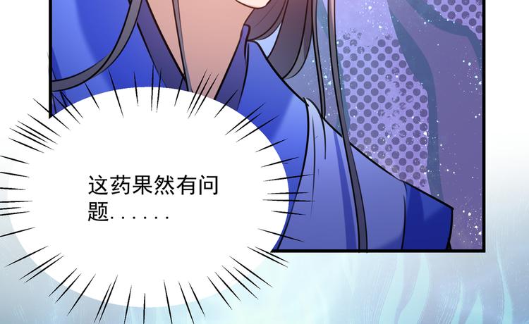 第268话 螳螂捕蝉，黄雀在后33
