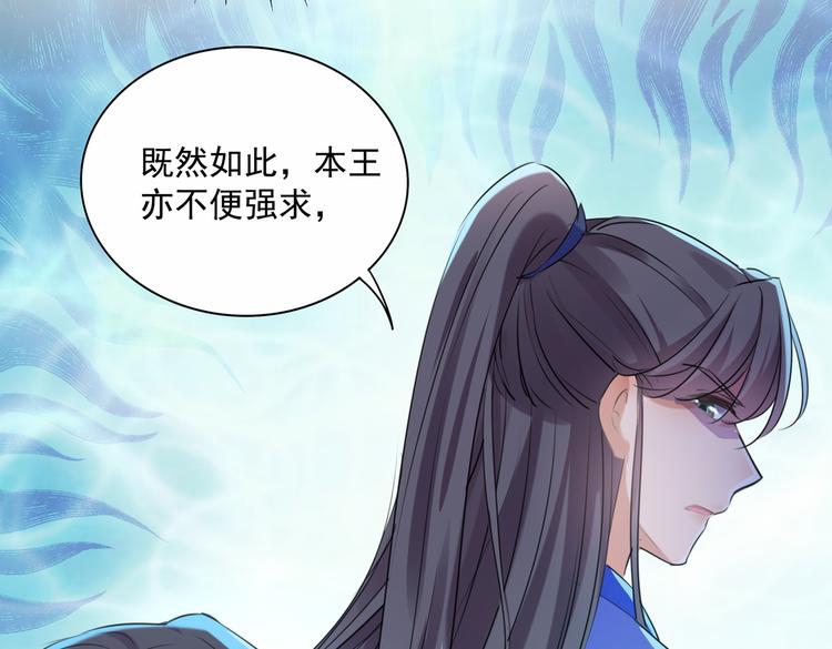 第268话 螳螂捕蝉，黄雀在后34