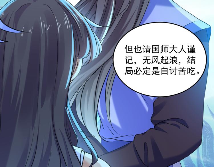 第268话 螳螂捕蝉，黄雀在后35