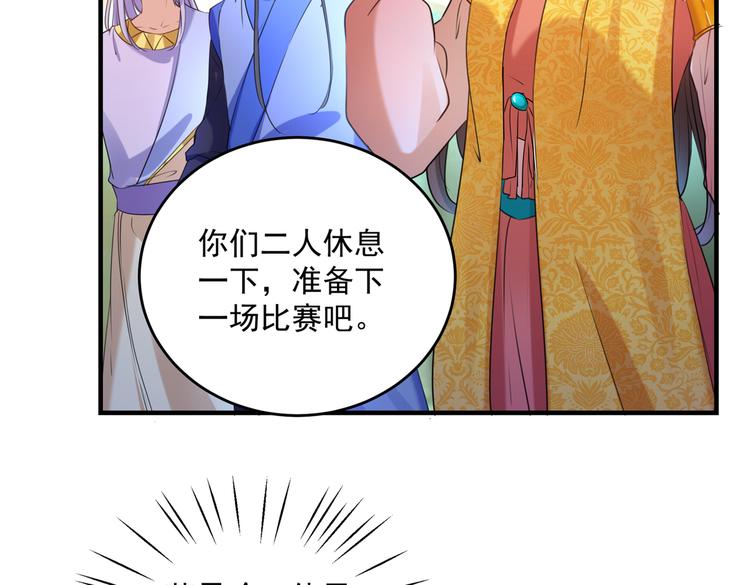 第268话 螳螂捕蝉，黄雀在后38
