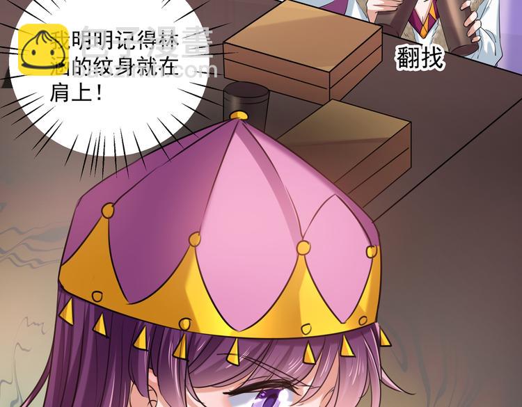 第268话 螳螂捕蝉，黄雀在后43