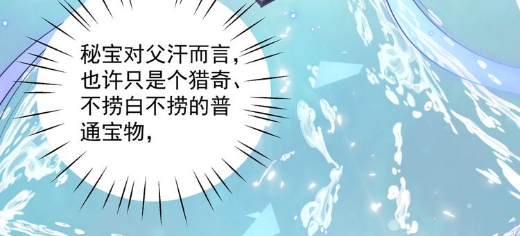 第268话 螳螂捕蝉，黄雀在后48